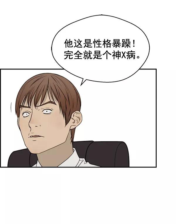 男子汉 - 第30话 - 第23张图