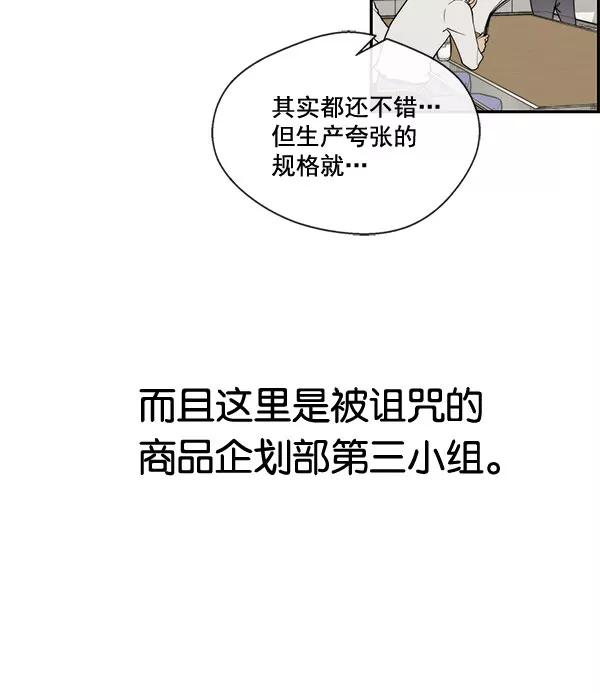 男子汉 - 第30话 - 第6张图