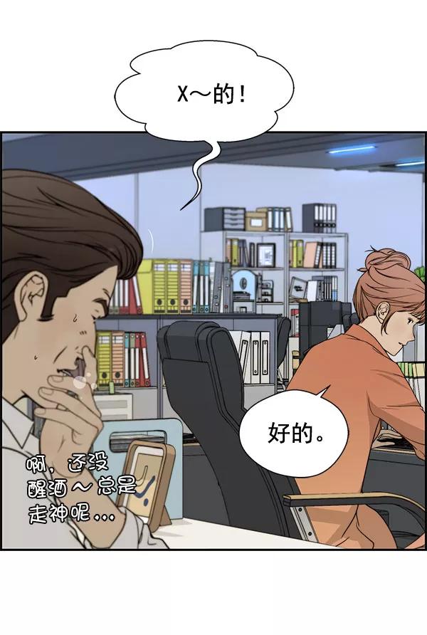 男子汉 - 第30话 - 第16张图