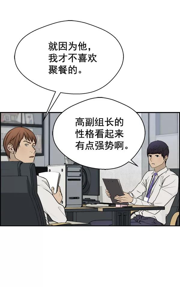 男子汉 - 第30话 - 第22张图