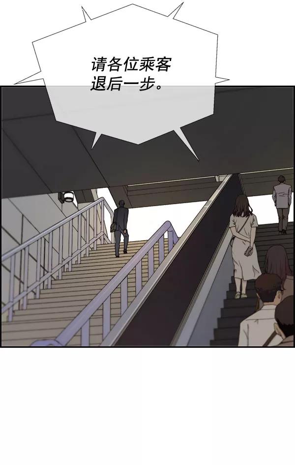 男子汉 - 第30话 - 第90张图