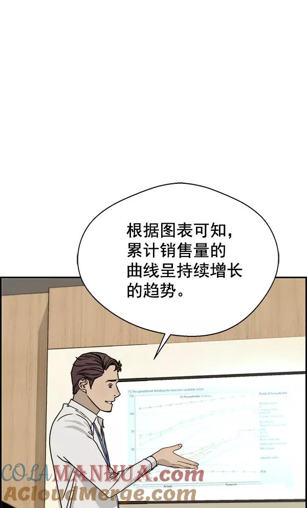 男子汉 - 第30话 - 第49张图