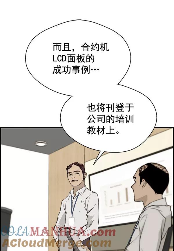 男子汉 - 第30话 - 第53张图