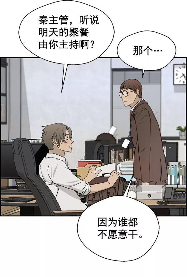 男子汉 - 第30话 - 第7张图