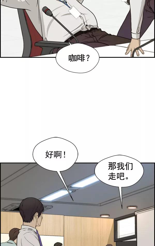 男子汉 - 第30话 - 第66张图