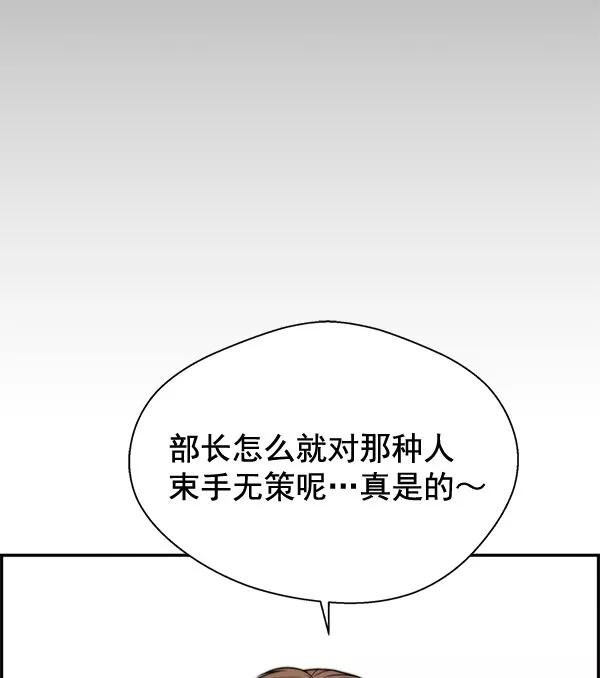 男子汉 - 第30话 - 第40张图