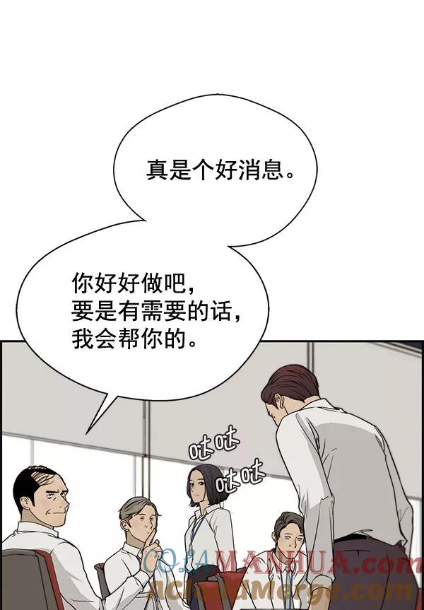 男子汉 - 第30话 - 第57张图