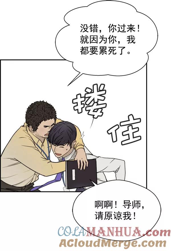 男子汉 - 第30话 - 第73张图