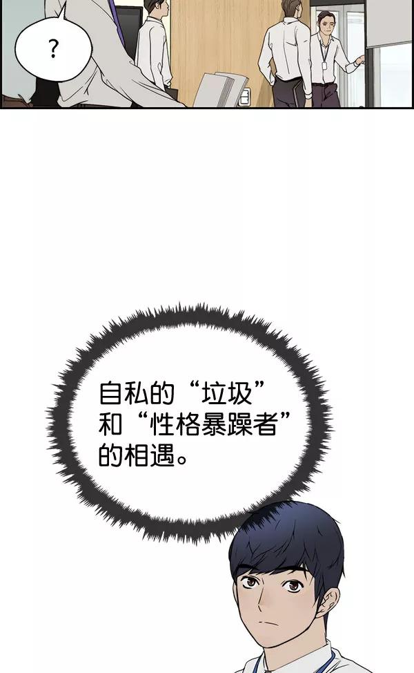 男子汉 - 第30话 - 第67张图