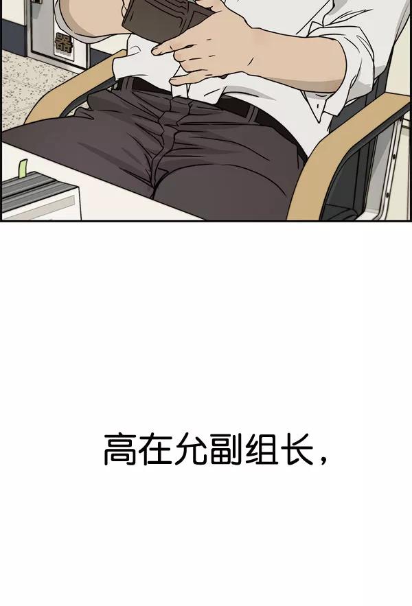 男子汉 - 第30话 - 第26张图