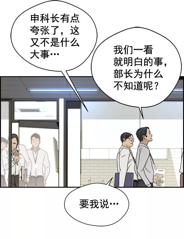 男子汉 - 第30话 - 第63张图