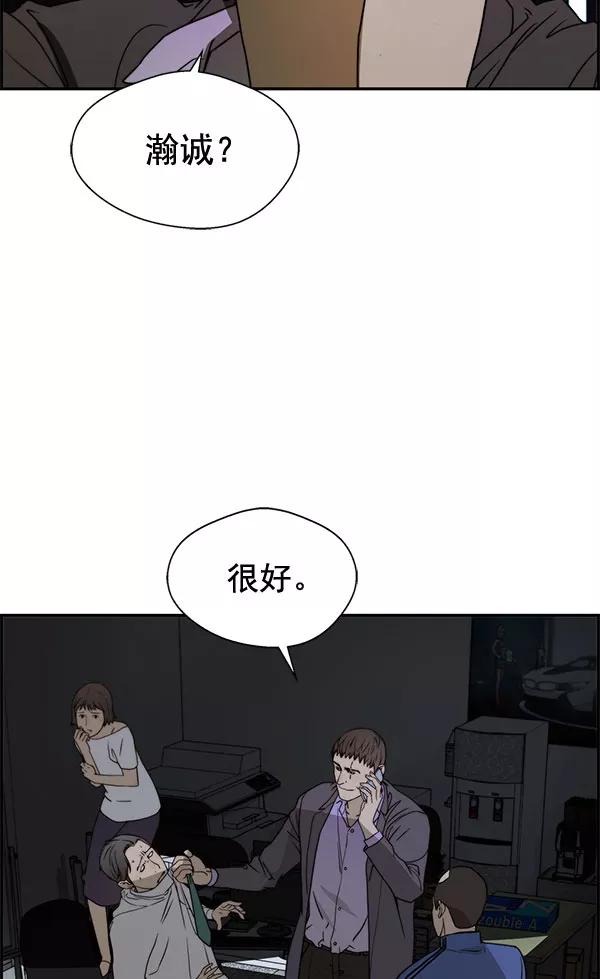 男子汉 - 第30话 - 第100张图