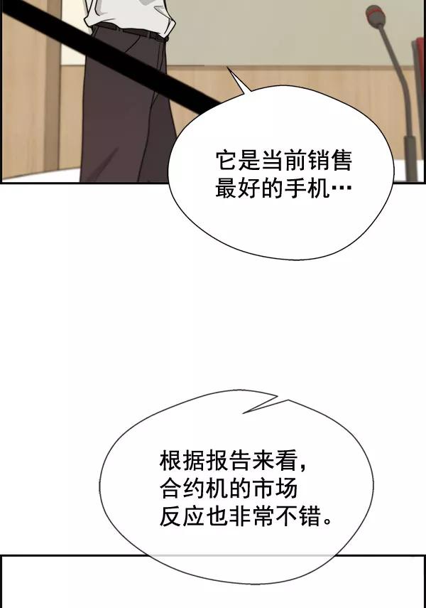 男子汉 - 第30话 - 第50张图