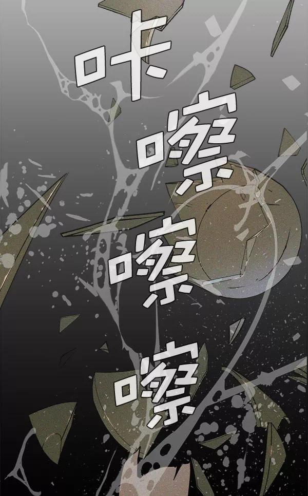 男子汉 - 第30话 - 第32张图