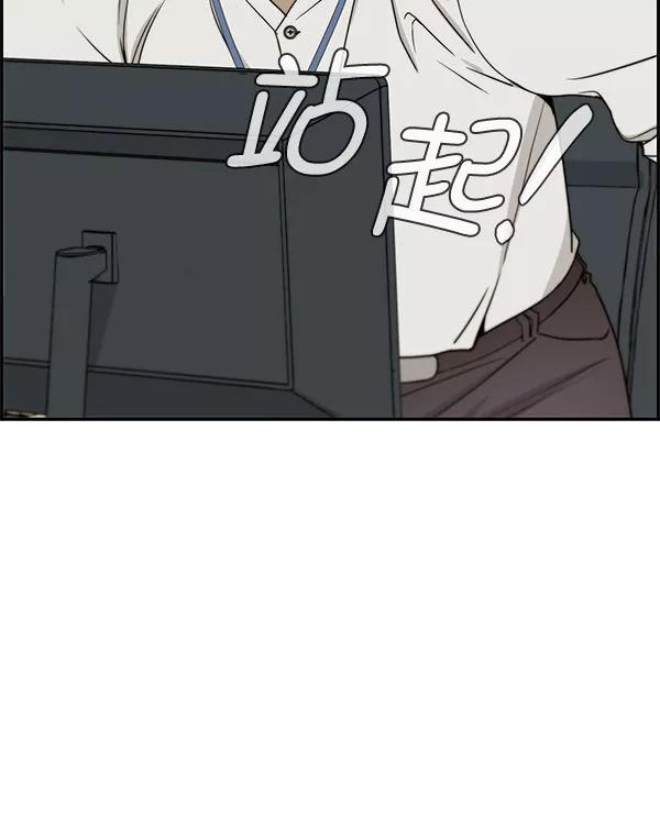 男子汉 - 第30话 - 第15张图