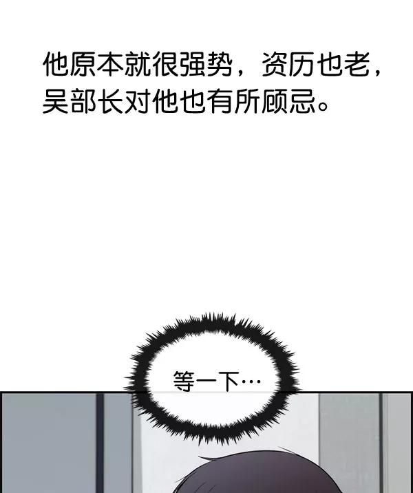 男子汉 - 第30话 - 第28张图