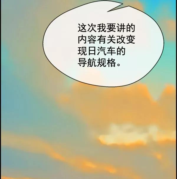 男子汉 - 第30话 - 第60张图