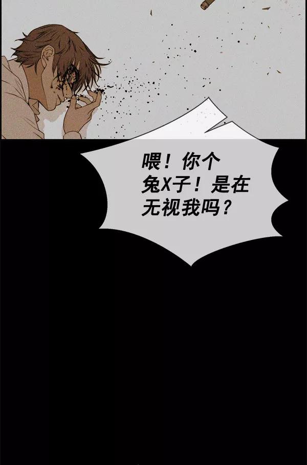 男子汉 - 第30话 - 第35张图