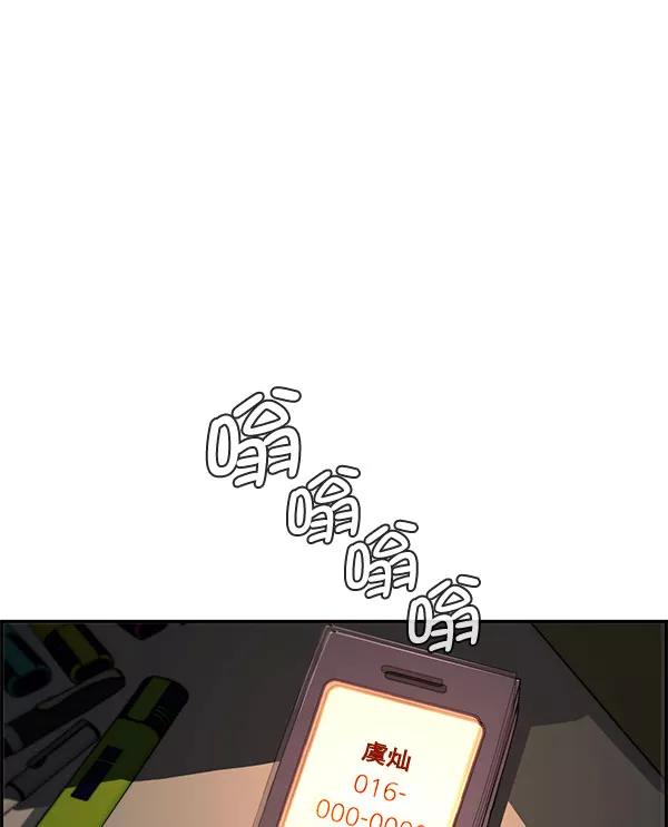 男子汉 - 第30话 - 第95张图