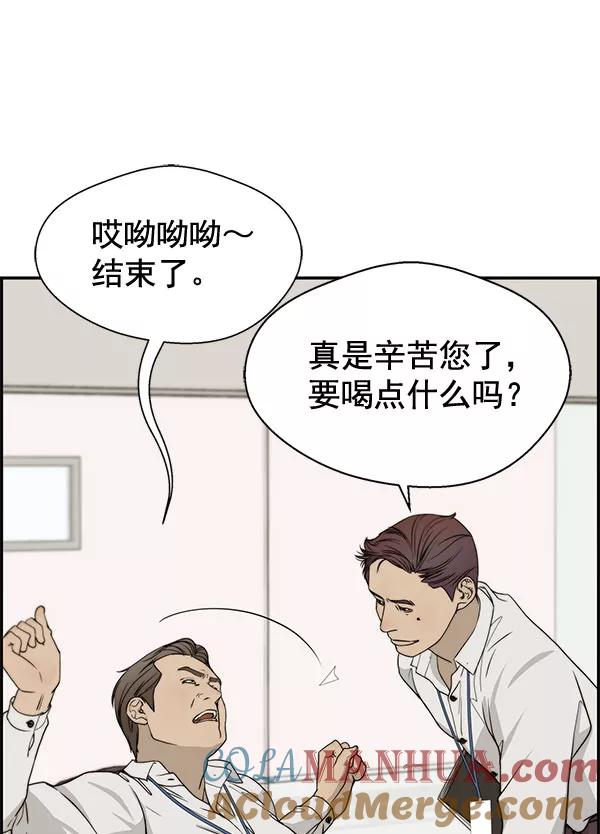 男子汉 - 第30话 - 第65张图