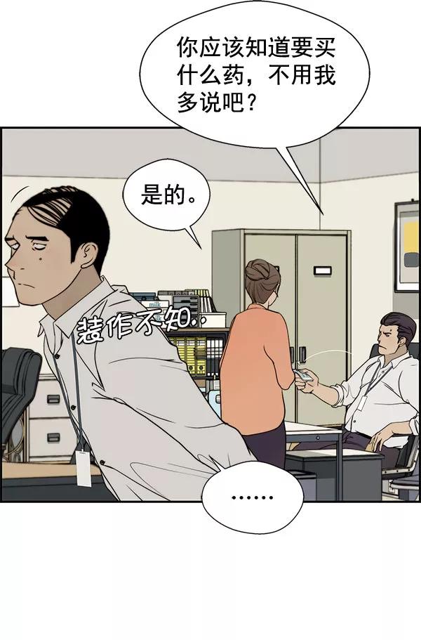 男子汉 - 第30话 - 第27张图