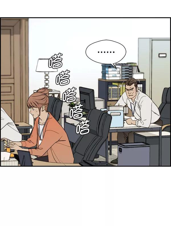 男子汉 - 第30话 - 第19张图