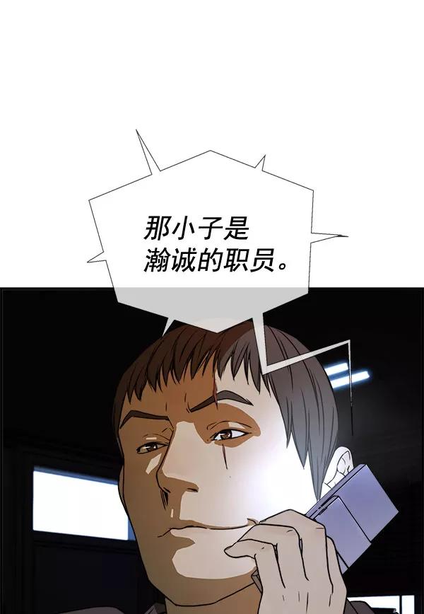 男子汉 - 第30话 - 第99张图