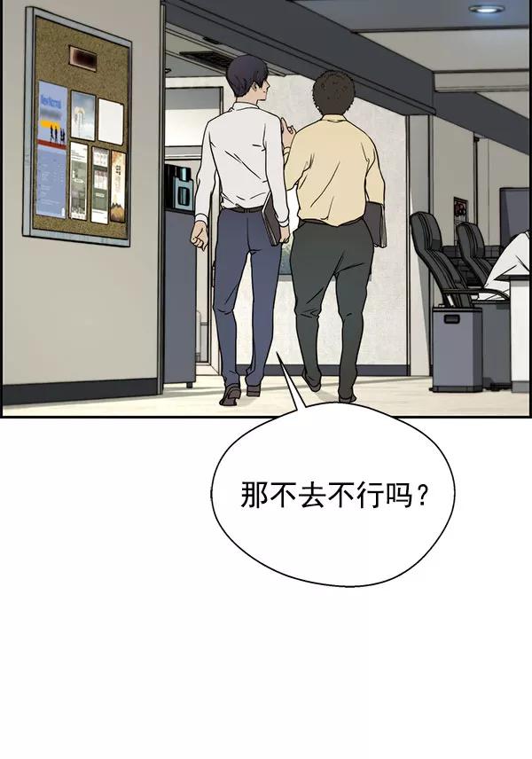 男子汉 - 第30话 - 第76张图