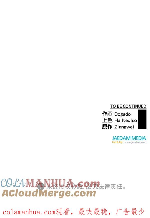 男子汉 - 第30话 - 第105张图