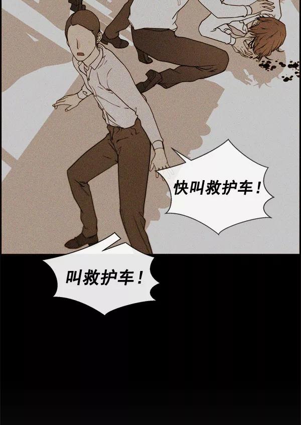 男子汉 - 第30话 - 第38张图