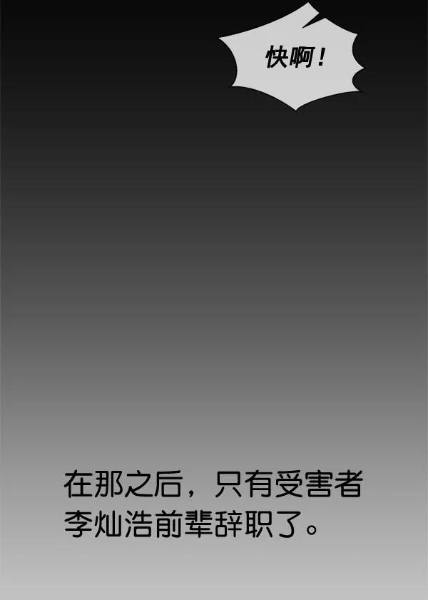 男子汉 - 第30话 - 第39张图