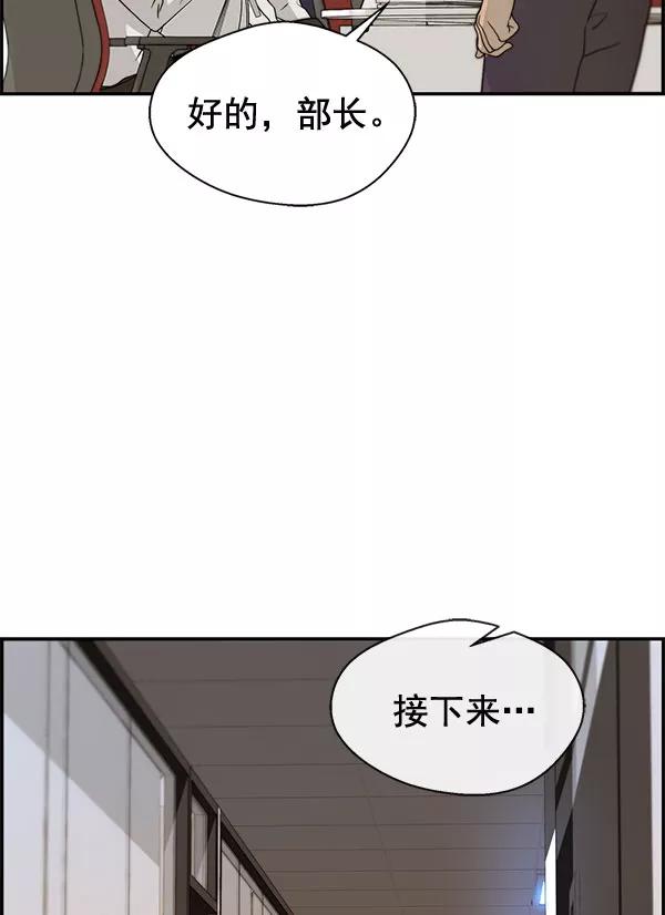 男子汉 - 第30话 - 第58张图