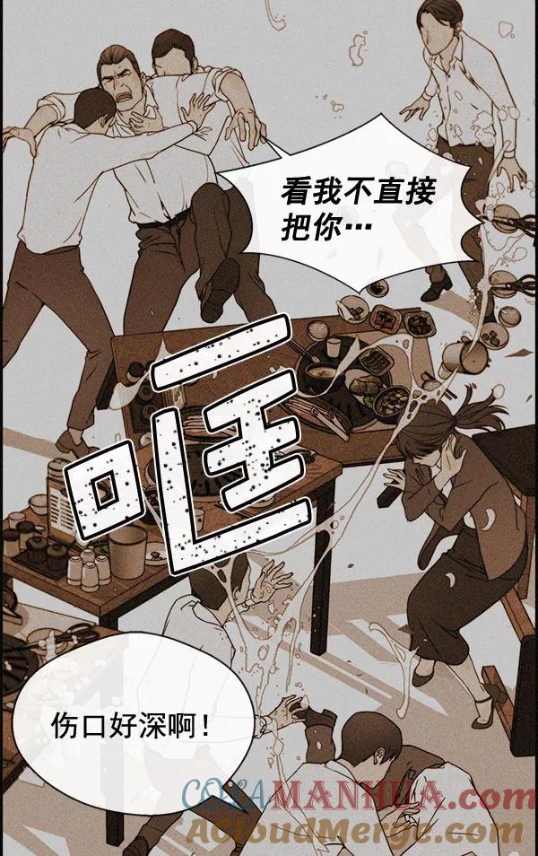 男子汉 - 第30话 - 第37张图