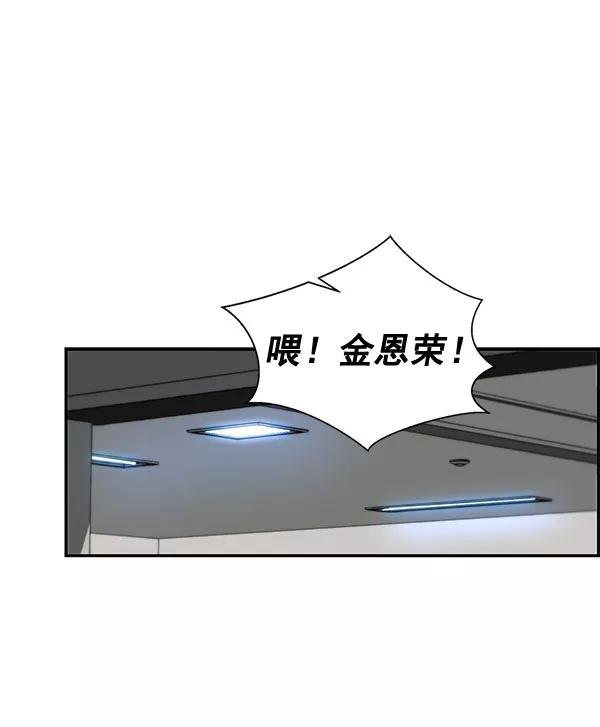 男子汉 - 第30话 - 第12张图