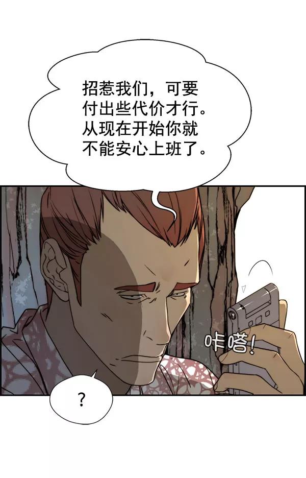 男子汉 - 第30话 - 第102张图