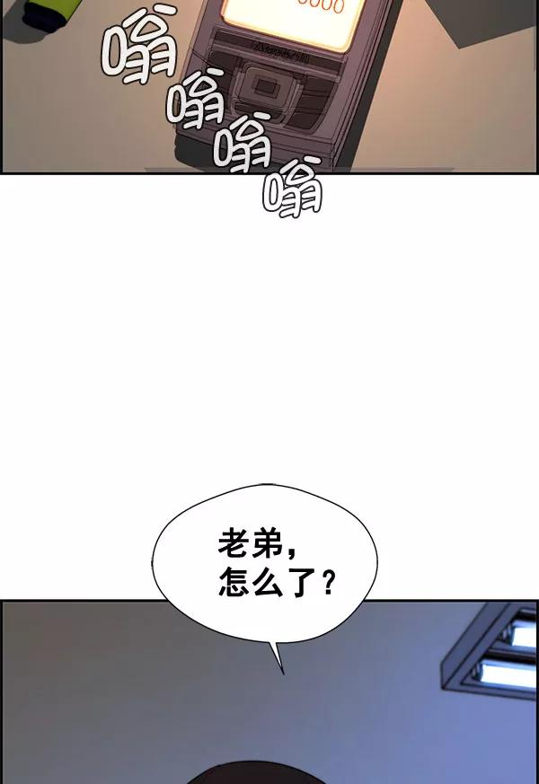 男子汉 - 第30话 - 第96张图