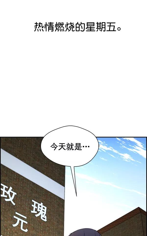 男子汉 - 第30话 - 第83张图