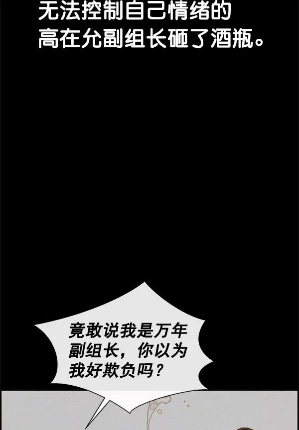 男子汉 - 第30话 - 第36张图