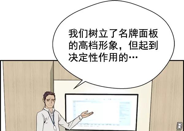 男子汉 - 第30话 - 第47张图