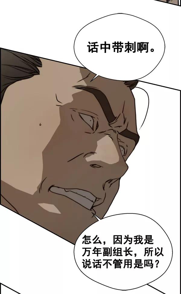 男子汉 - 第31话 - 第31张图