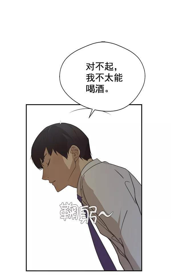 男子汉 - 第31话 - 第127张图