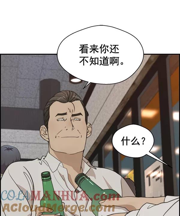 男子汉 - 第31话 - 第105张图