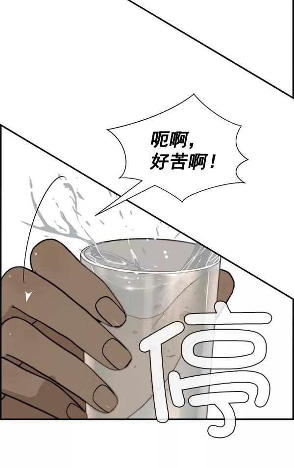 男子汉 - 第31话 - 第122张图