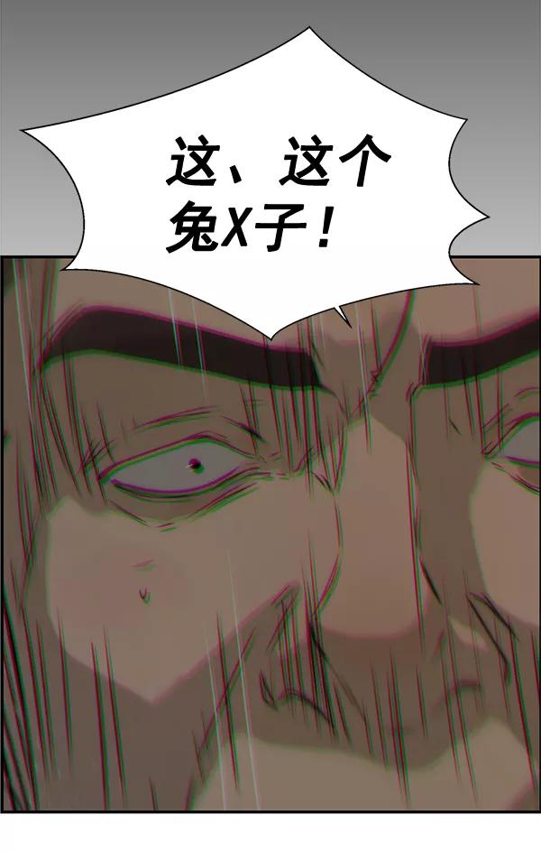 男子汉 - 第31话 - 第136张图