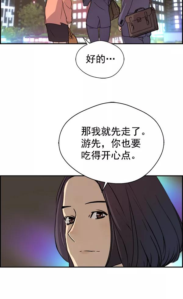 男子汉 - 第31话 - 第54张图