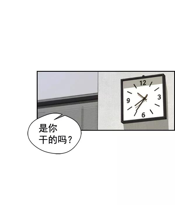 男子汉 - 第31话 - 第18张图