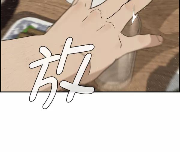 男子汉 - 第31话 - 第107张图