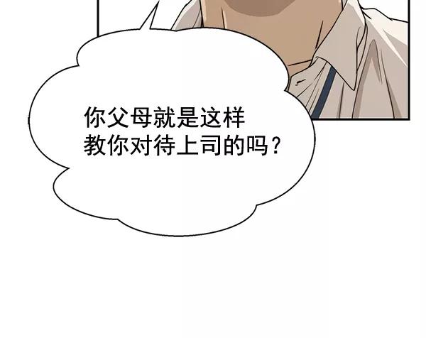 男子汉 - 第31话 - 第23张图