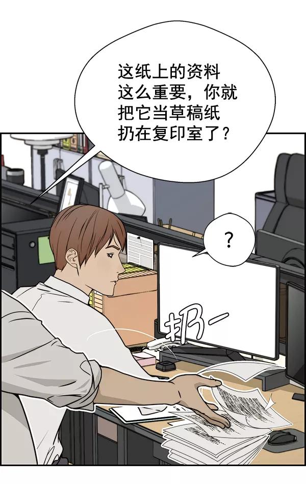 男子汉 - 第31话 - 第19张图