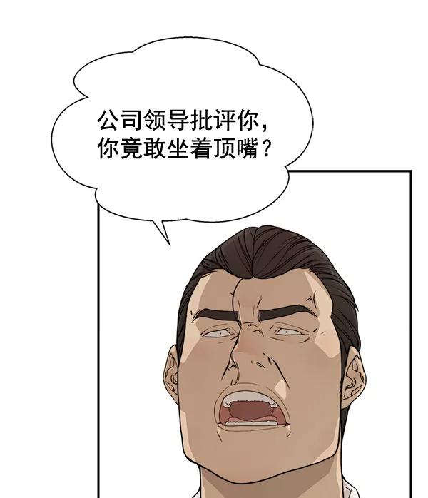 男子汉 - 第31话 - 第22张图